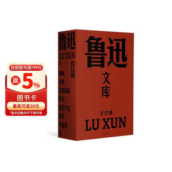 鲁迅全集- 京东