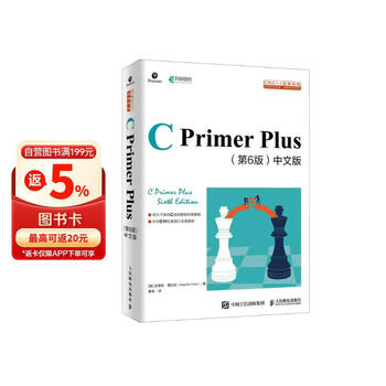 C Primer Plus - 京东