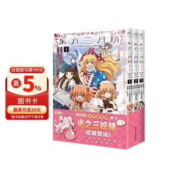 东方三月精预订订购价格- 京东