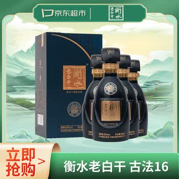 古法衡水老白干酒型号规格- 京东