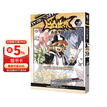 凹凸世界漫画品牌及商品- 京东