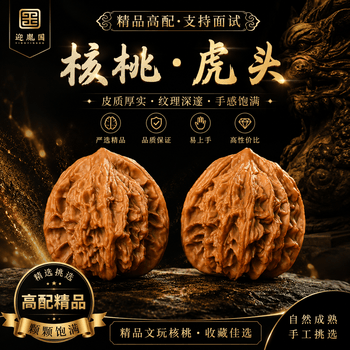 虎头文玩核桃价格报价行情- 京东