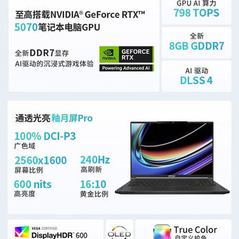 微星 绝影16 16英寸AI商务办公笔记本电脑（U9-285H 16GB 1TB SSD RTX 5070-8GB ）