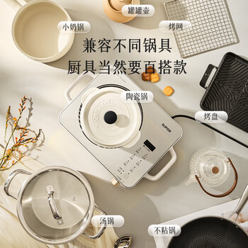 苏泊尔（SUPOR）电陶炉煮茶家用电磁炉电磁灶电池炉新型炫彩大功率大面板炒菜火锅电炉围炉煮茶炉C22-CS09