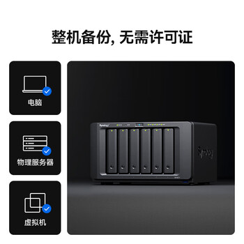 群晖（Synology）DS1621+四核心 六盘位 NAS网络存储服务器 企业云存储数据备份【搭配希捷酷狼4T*6】	