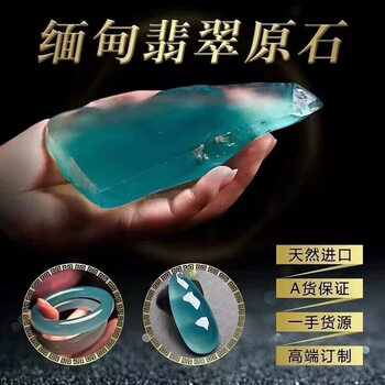翡翠原石开窗品牌及商品- 京东
