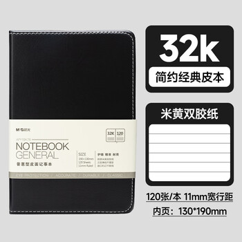 晨光(M&G)黑色软皮革面笔记本本子开会办公用品会议记录本普惠型日记本记事本商务32K/120张单本APY1BK78 晨光(M&G)黑色软皮革面笔记本本子开会办公用品会议记录本普惠型日记本记事本商务32K/120张单本APY1BK78