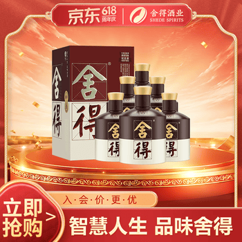 舍得酒52度500ml价格报价行情- 京东