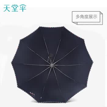 天堂伞加大雨伞三折加固商务防风男女户外晴雨伞 深藏青3311E