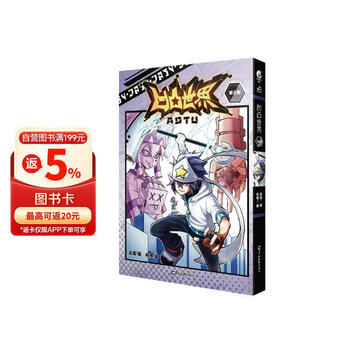 凹凸世界漫画品牌及商品- 京东