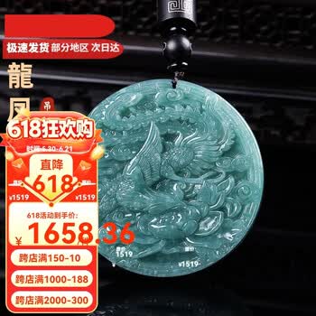 翡翠龙凤牌价格报价行情- 京东