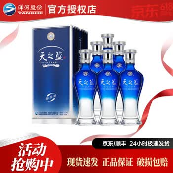 天之蓝一箱几瓶价格报价行情- 京东