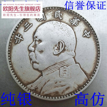 十年袁像钢洋大清银币光绪龙洋古币古董古玩杂项圣诞礼物【图片 价格