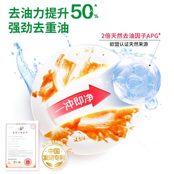 立白 白桃APG洗洁精1kg*5瓶 洗洁剂 去油除味 厨房必备 清爽清新去油