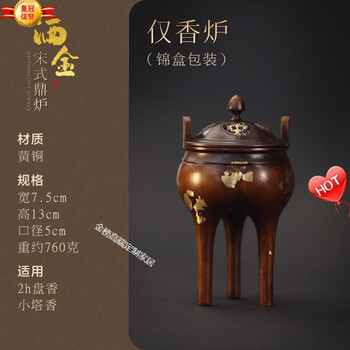 宋代香炉图片- 京东