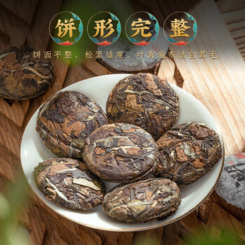 福茗源 茶叶 福鼎白茶寿眉 2015年饼干茶罐装200g小茶饼老白茶叶自己喝