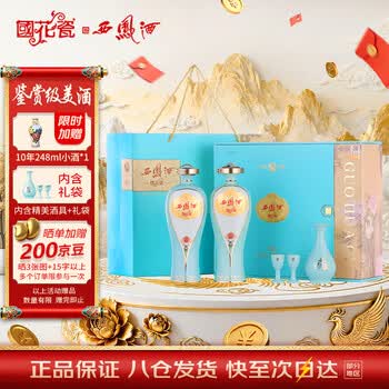 西凤酒国花瓷20型号规格- 京东