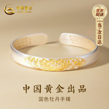 凤穿牡丹手镯品牌及商品- 京东