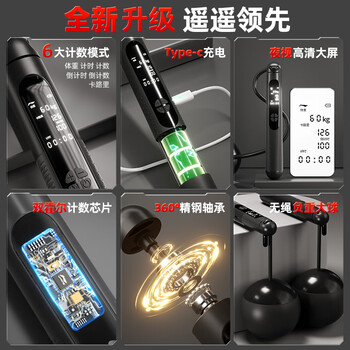 李宁（LI-NING）无绳跳绳智能计数成人减肥负重健身中小学生考试竞速专用燃脂绳子