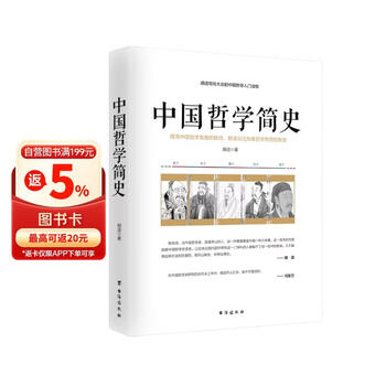 世界哲学史- 京东