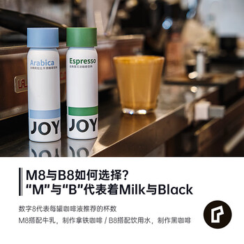 JOYINBAG兜饮M8氮气40倍浓缩咖啡液醇香锁鲜意式拿铁风味黑咖啡0糖0脂60G