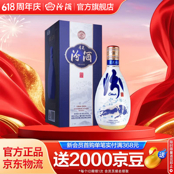 汾酒30年陈酿价格报价行情- 京东