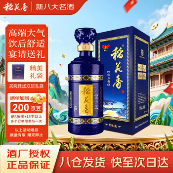 稻花香酒52度价格报价行情- 京东