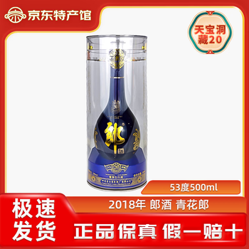青花郎酒20年价格报价行情- 京东
