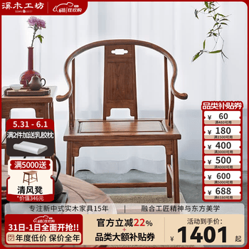 明清家具官帽椅价格报价行情- 京东