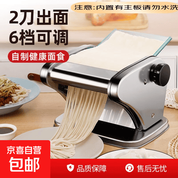 压面机饺子皮价格报价行情- 京东