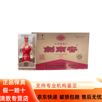 剑南春珍藏级52度500ml价格价格报价行情- 京东