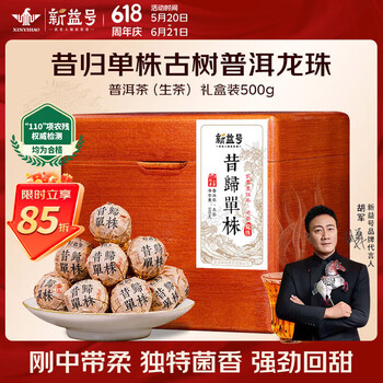 昔归普洱古树茶价格报价行情- 京东