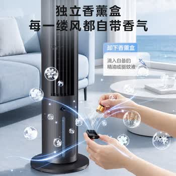 美的(Midea)【冰爽香风】加湿制冷家用空调扇净化冷风扇水冷无叶塔扇落地冷风机轻音冷风机制冷小空调 AAF10MB 美的(Midea)【冰爽香风】加湿制冷家用空调扇净化冷风扇水冷无叶塔扇落地冷风机轻音冷风机制冷小空调 AAF10MB