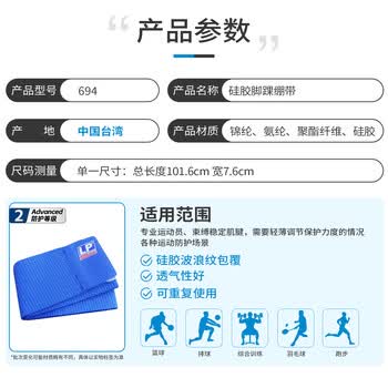 LP694自粘弹性运动护踝绷带波浪纹硅胶防滑护脚踝关节护具 