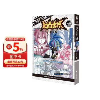 凹凸世界漫画品牌及商品- 京东