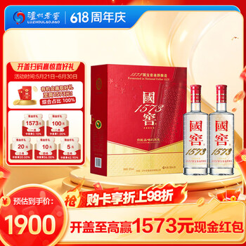 国窖1573 52度500ml价格报价行情- 京东