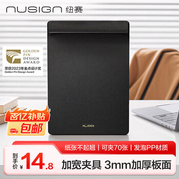 纽赛（NUSIGN）文件夹板写字板夹a4 办公书写垫板夹学生会议资料收纳夹 2023金点奖 黑色NS501 得力旗下高端品牌