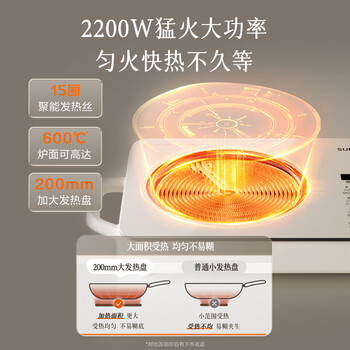 苏泊尔（SUPOR）电陶炉煮茶家用电磁炉电磁灶电池炉新型炫彩大功率大面板炒菜火锅电炉围炉煮茶炉C22-CS09