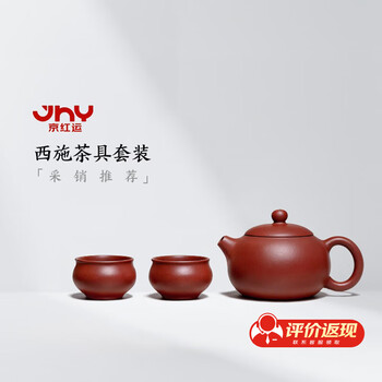 紫砂壶朱泥西施壶价格报价行情- 京东