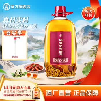 虫草酒多少钱一瓶价格报价行情- 京东