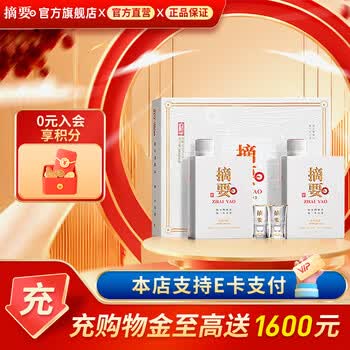 摘要白酒价格报价行情- 京东