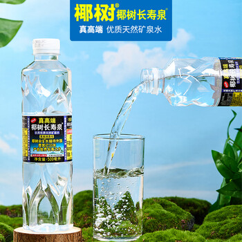 椰树 长寿泉 国宝 饮用天然弱碱性含锶 矿泉水500ml*24瓶/箱