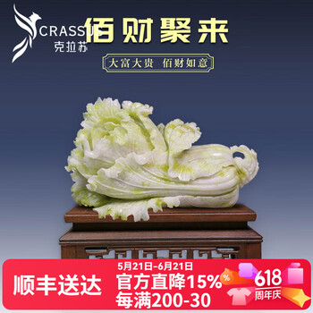玉雕白菜- 京东