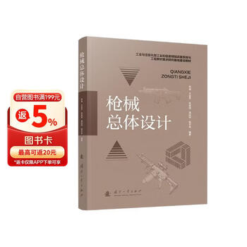 国防工业出版价格报价行情- 京东