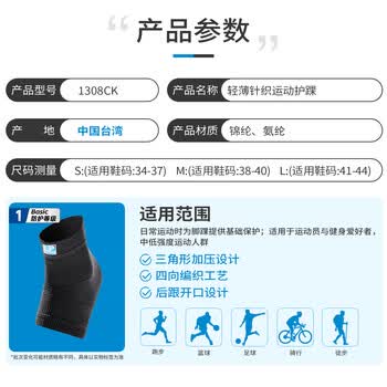 LP1308CK轻薄运动护踝保暖透气脚踝关节加压防护护套白色两只装L