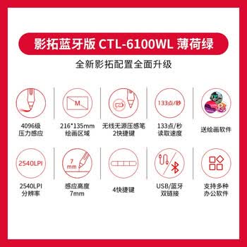 Wacom数位板 手绘板 手写板连电脑手机电子绘画板 蓝牙写字板教学网课CTL-6100WLA/E0-F绿色中号