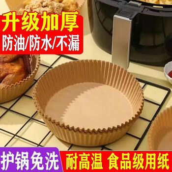 喜润家空气炸锅专用纸食品级吸油纸垫纸烘焙烧烤家用食物硅油纸圆形纸盘