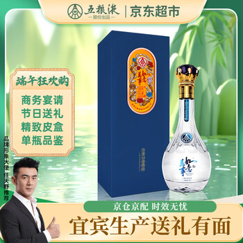 五粮液万事如意价格报价行情- 京东