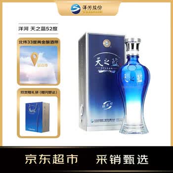 天之蓝480价格报价行情- 京东