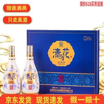 杏花村青花酒价格报价行情- 京东